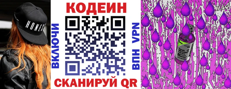 где можно купить   Пучеж  Кодеиновый сироп Lean напиток Lean (лин) 