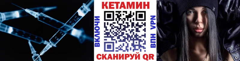 КЕТАМИН VHQ  Пучеж 